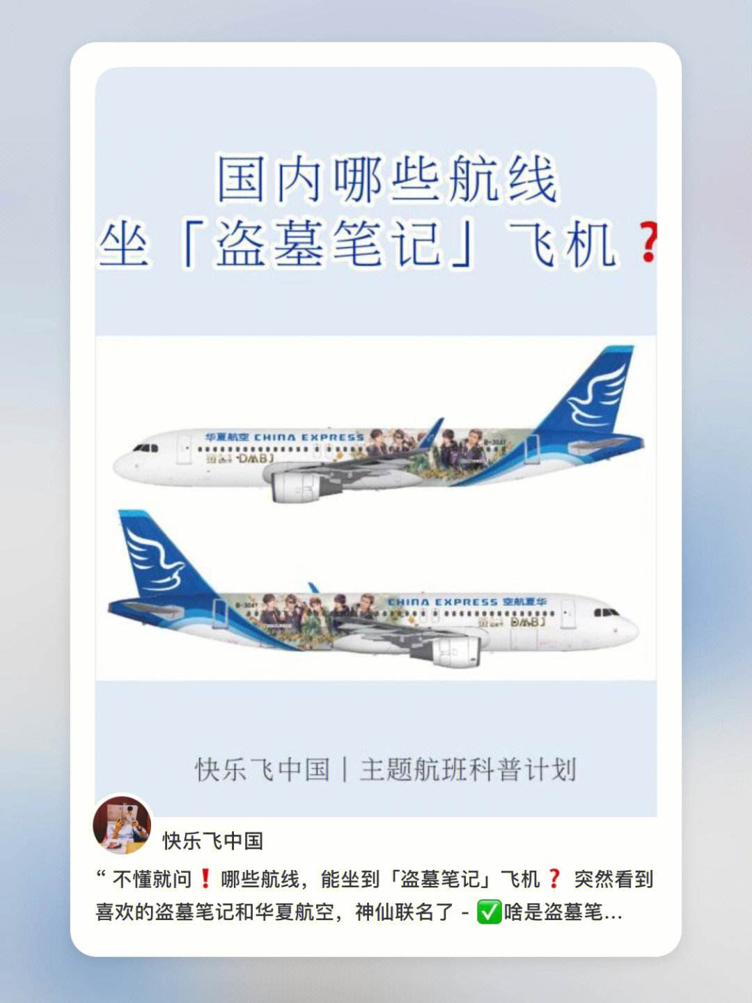 飞机app下载中文版安卓安装包-飞机app下载中文版安卓安装包免费