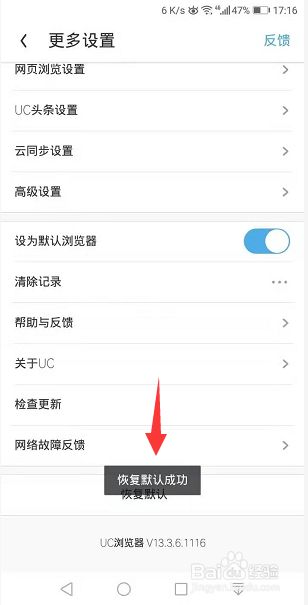 详细阅读:uc浏览器搜索总是跳到百度-uc浏览器搜索总是跳到百度首页 uc浏览器搜索总是跳到百度-uc浏览器搜索总是跳到百度首页