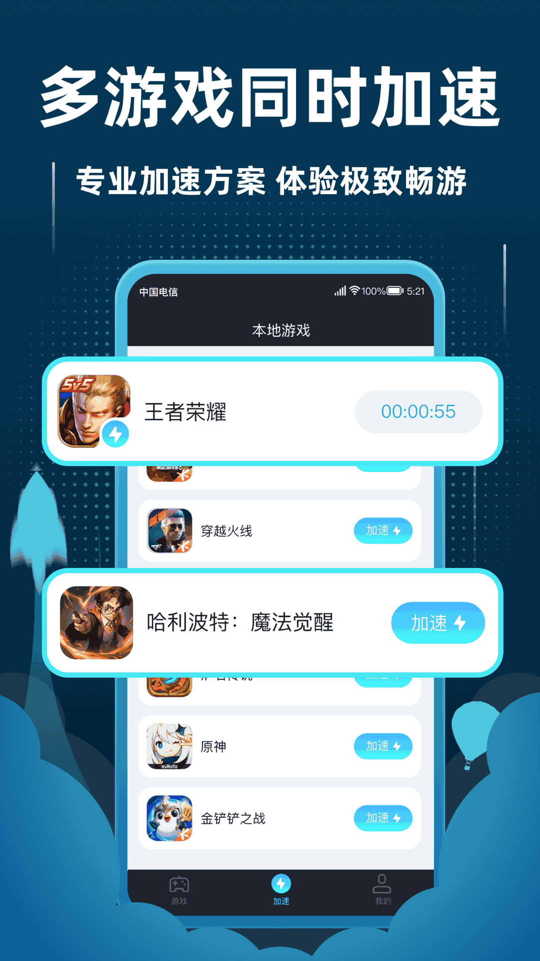 飞机app聊天软件下载中文版加速器安卓-飞机app聊天软件下载中文版加速器安卓免费