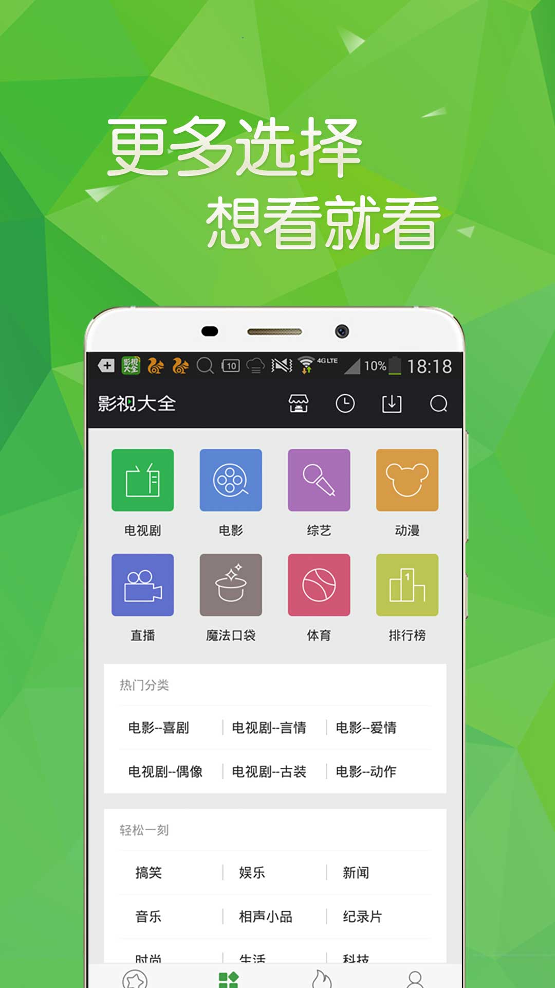 android安卓软件下载-android安卓软件下载forAndroid