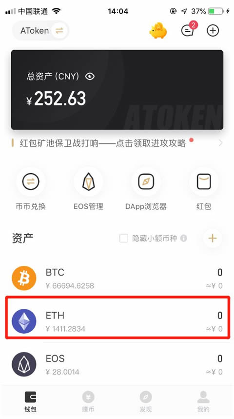 imtoken钱包添加eht钱包数量有限制的简单介绍