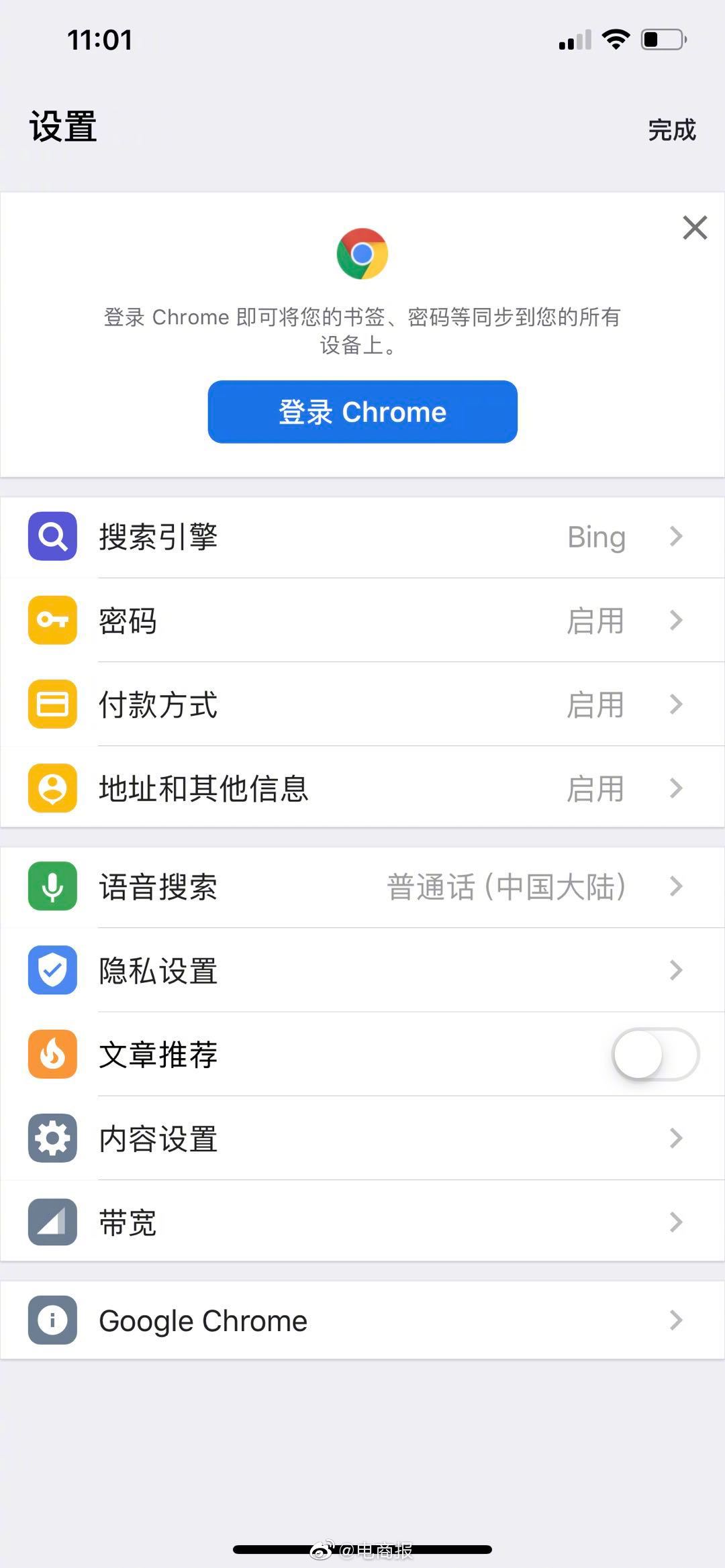 uc浏览器搜索引擎如何设为百度-uc浏览器怎么设置搜索引擎为百度