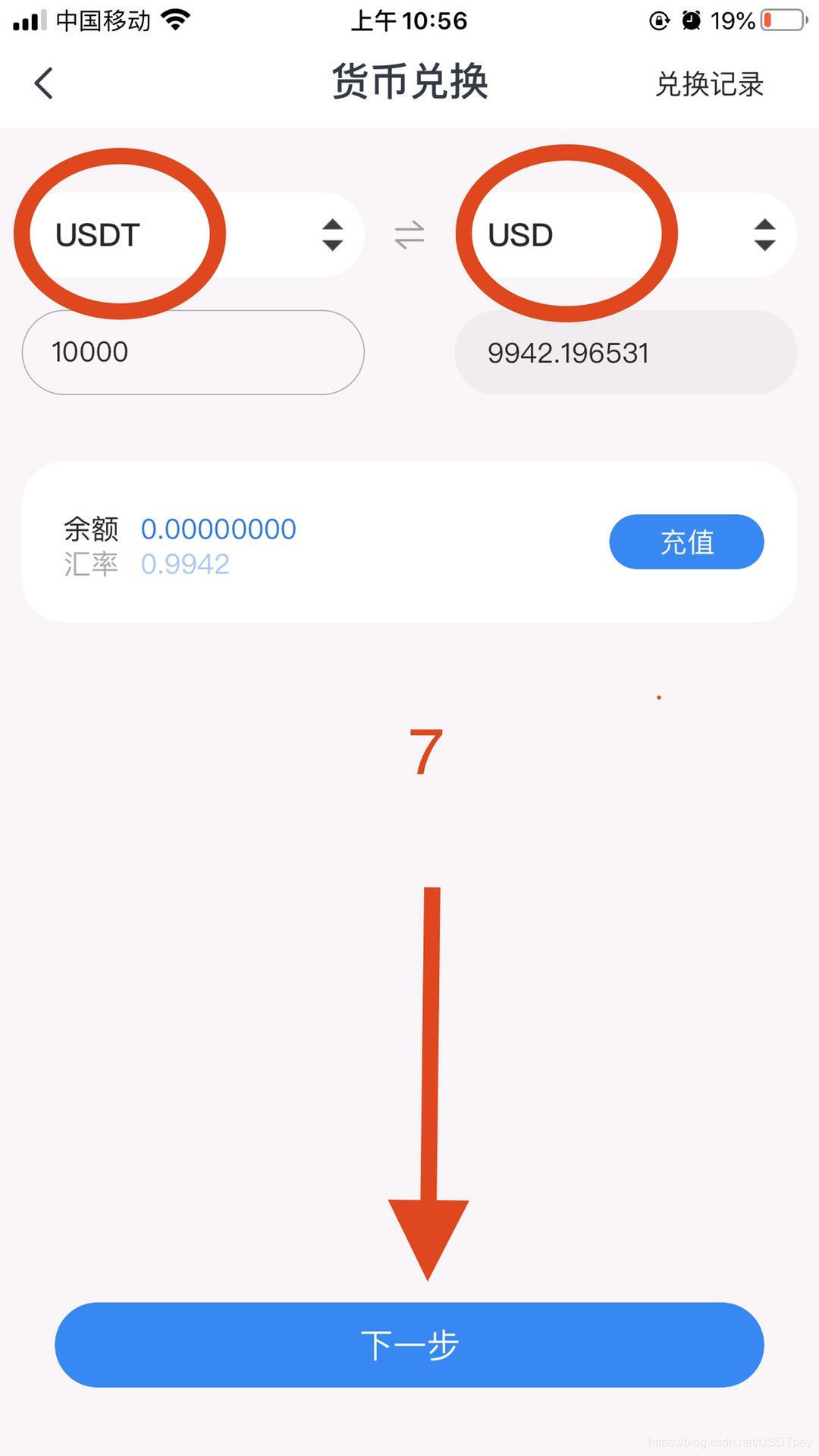 usdt怎么换现-usdt如何换成人民币