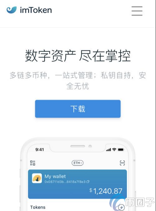imtoken钱包怎么下载分-下载imtoken钱包20钱包