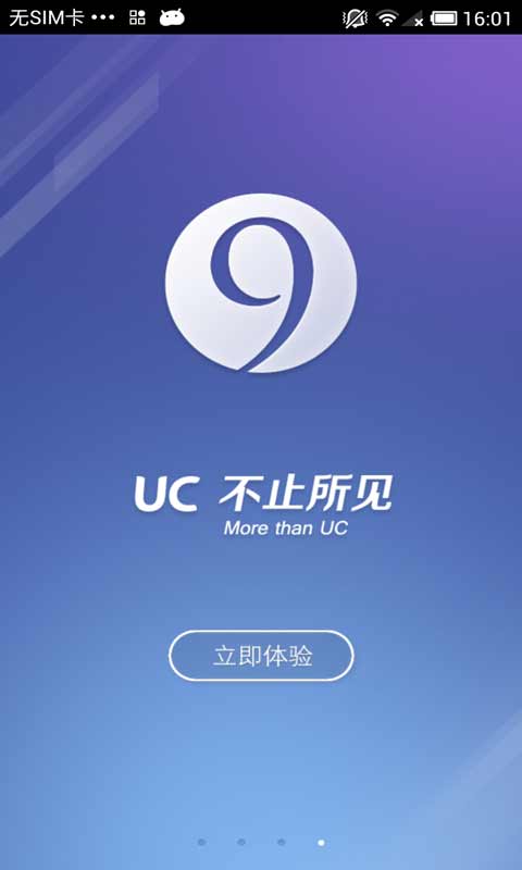 uc浏览器下载与安装-uc浏览器下载与安装v12 591039