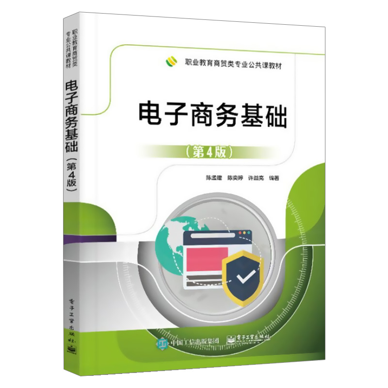 电子货币名词解释电子商务-电子商务中电子货币名词解释