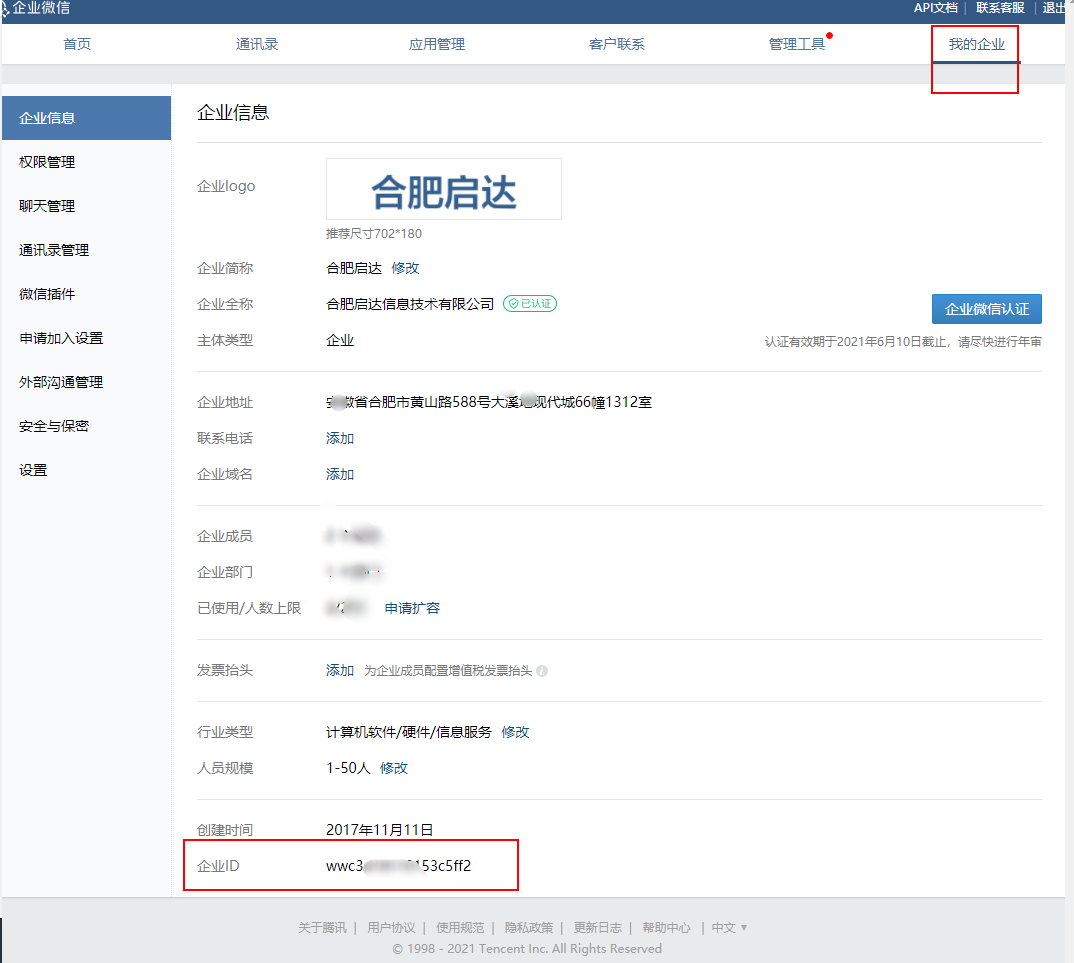 微信的token-微信的零钱通可靠吗安全吗