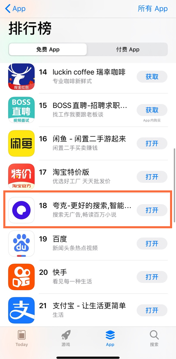夸克搜索什么可以看到嗯的简单介绍