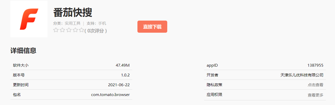 夸克搜索什么可以看到嗯的简单介绍