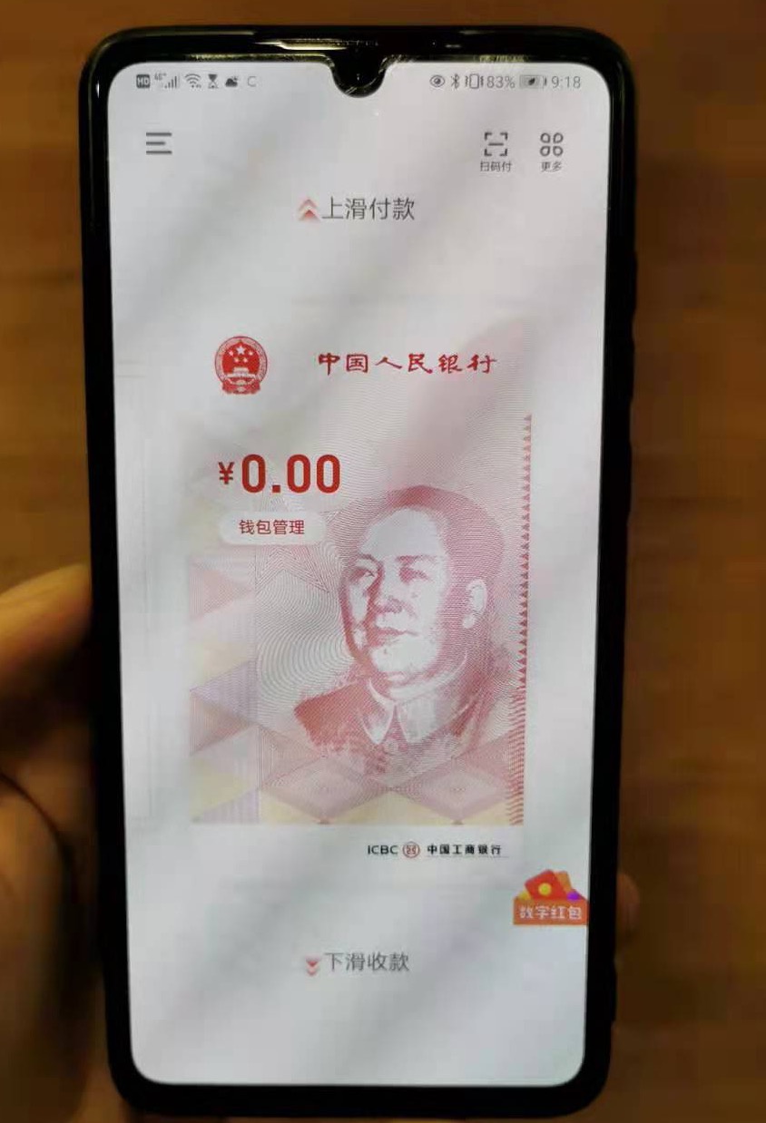 人民银行数字人民币-人民银行数字人民币文件