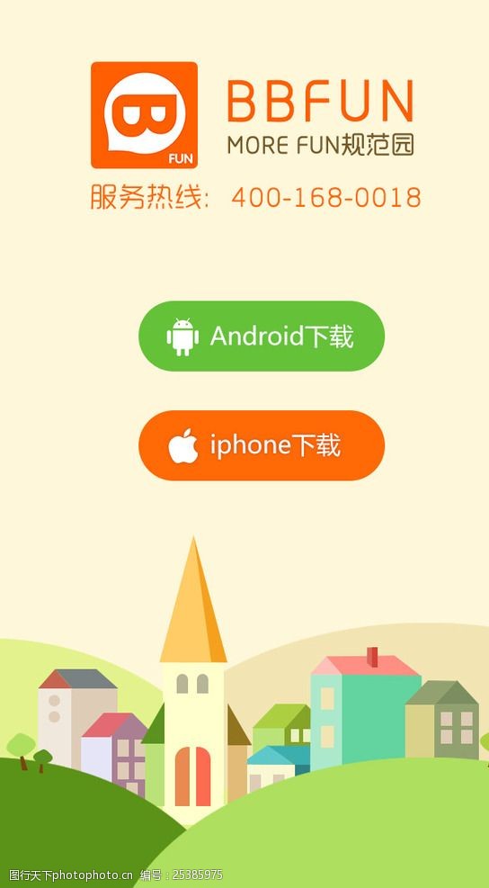 关于btokapp安卓版下载的信息