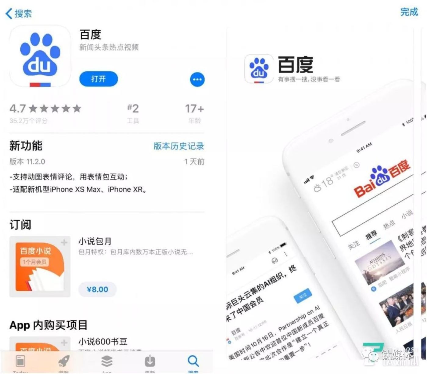 uc搜索引擎怎么改成百度手机-uc搜索引擎怎么改成百度手机版