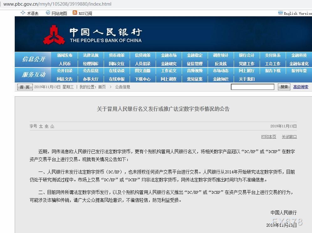 央行数字货币什么时间落地开始-央行数字货币什么时间落地开始落地的