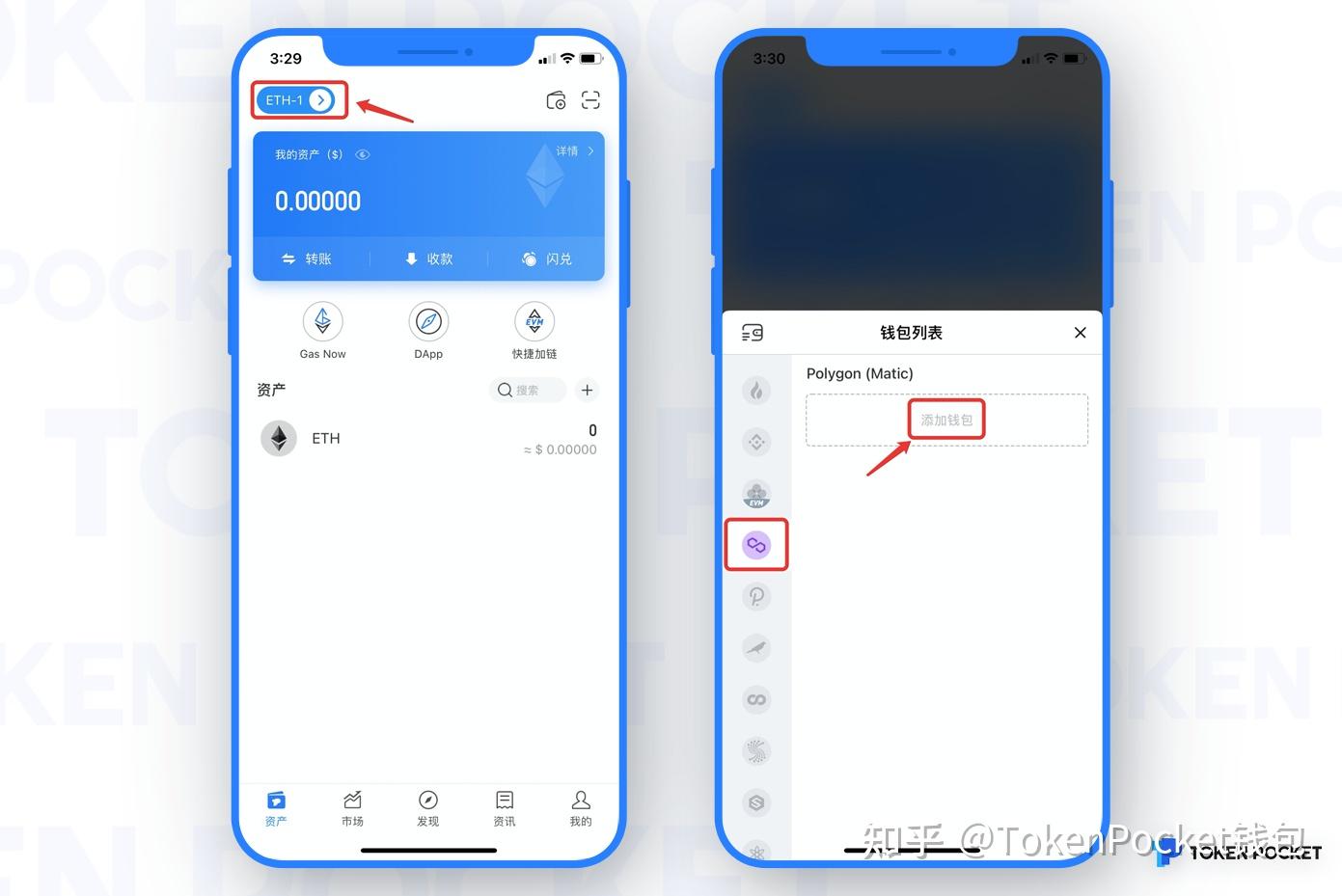 tokenpocket官网版-tokenpocket苹果下载