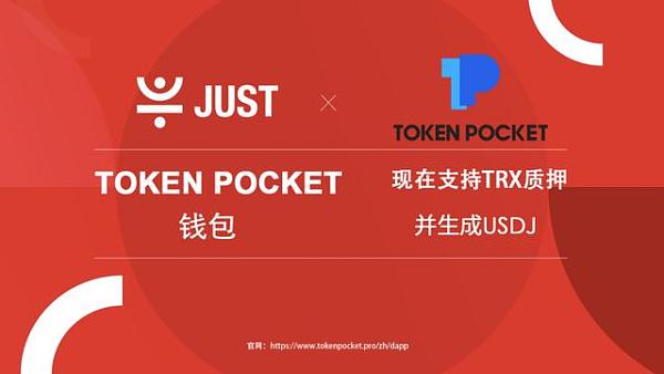 tokenpocket官网版-tokenpocket苹果下载