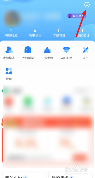 uc浏览器搜索引擎如何设为百度-uc浏览器搜索引擎如何设为百度浏览器