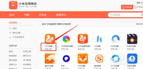 uc浏览器的搜索引擎如何设置-uc浏览器的搜索引擎如何设置主页