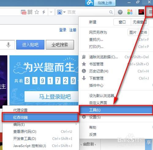 uc浏览器搜索引擎怎么设置-uc浏览器的搜索引擎如何设置