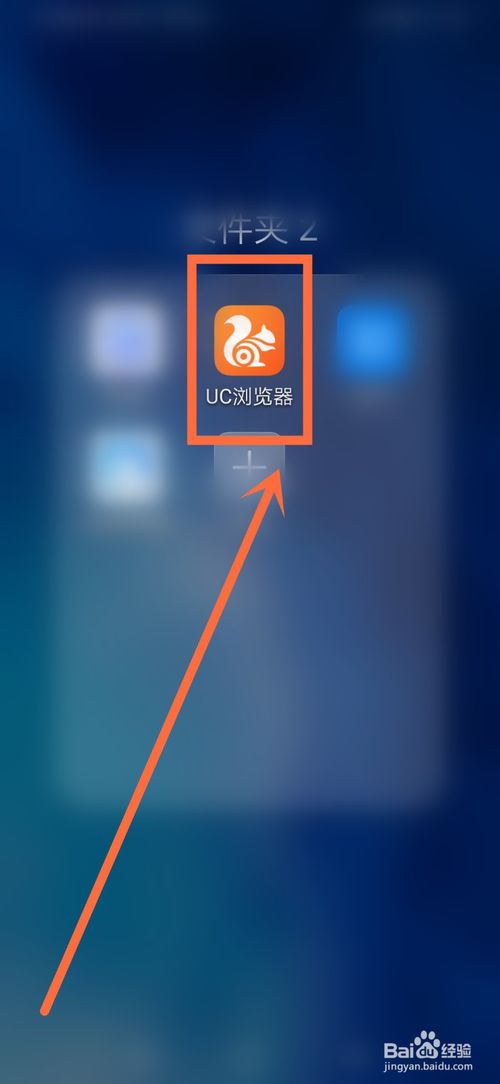 uc浏览器网页版进入手机网址-uc浏览器网页版进入手机网址在哪