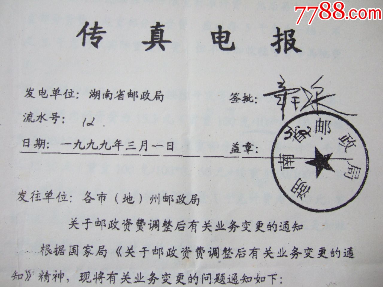 电报扫码-电报扫一扫