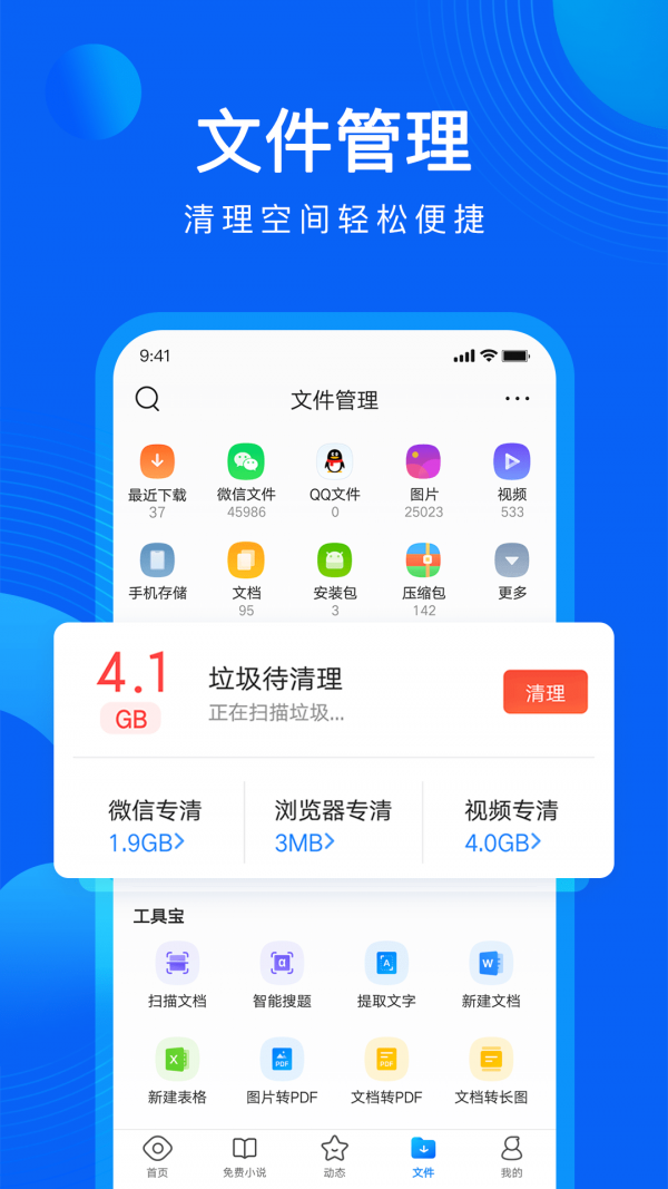 QQ浏览器极速版2019-浏览器极速版2021下载