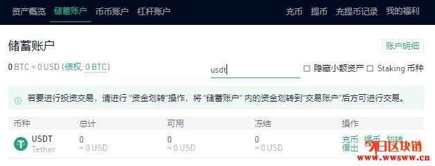 怎么将usdt提现-usdt怎么提现到imtoken