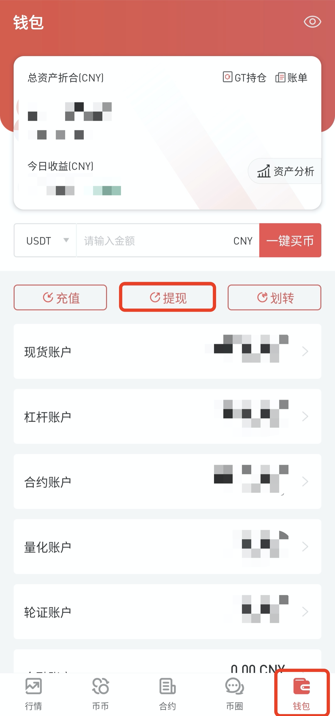 usdt提币多久到账-usdt提币10天没到账