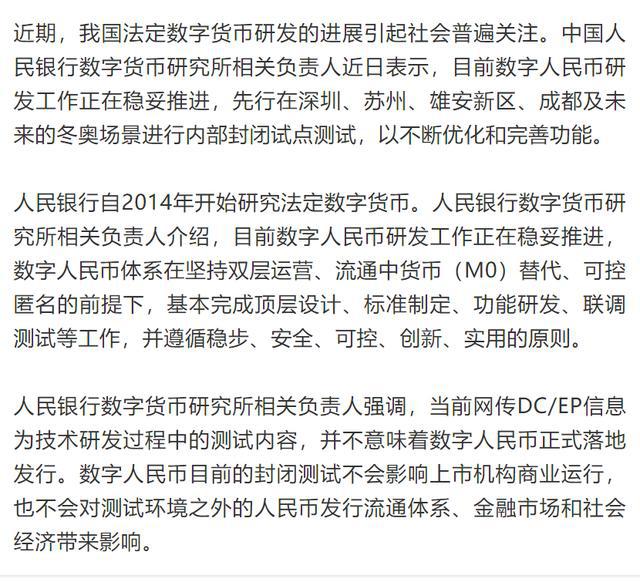 电子货币和数字货币的区别小论文-数字货币与电子货币的区别联系及影响