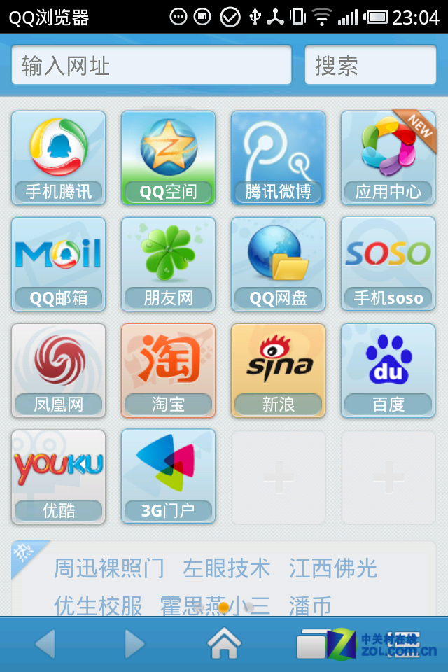 Qq浏览器官网在线使用-浏览器官网在线使用教程