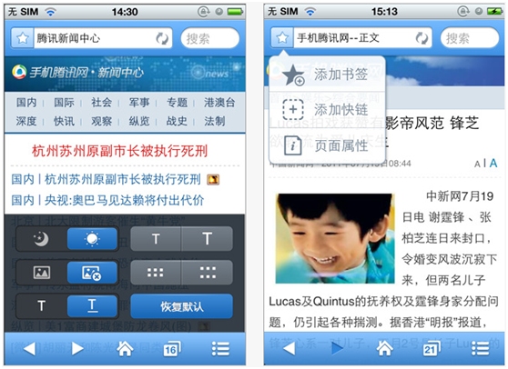 Qq浏览器官网在线使用-浏览器官网在线使用教程