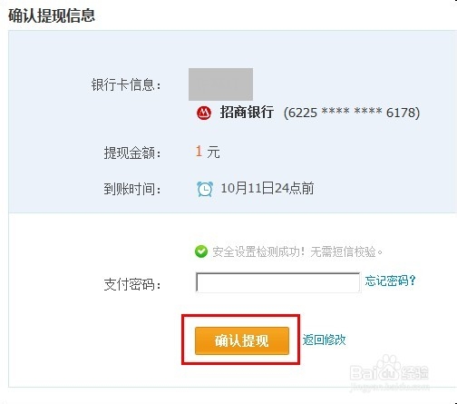 bitkeep怎么提现到银行卡的简单介绍