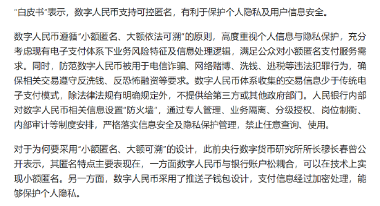 央行数字货币即将发行利好什么股票-央行数字货币真的要来了,你准备好了么?