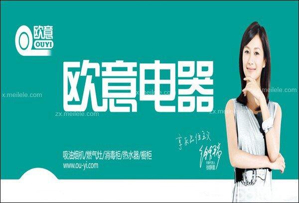 欧意厨卫是几线品牌-欧意厨卫是一线品牌吗