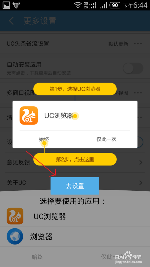 uc搜索怎么变成百度了-为什么uc的搜索变成了百度