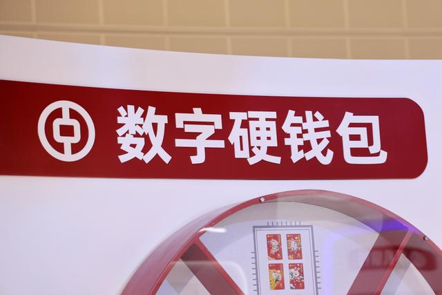 数字人民币硬钱包-建行数字人民币硬钱包