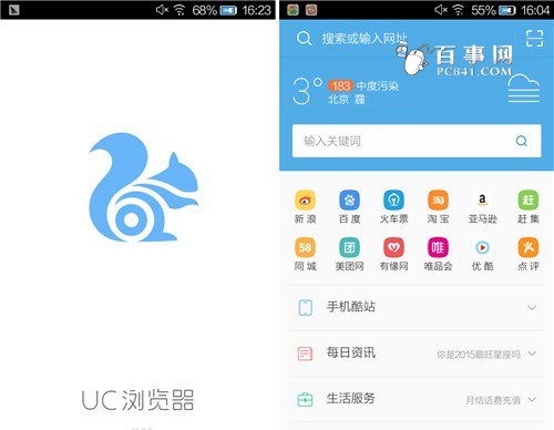 uu浏览器怎么用-帮我打开uu浏览器