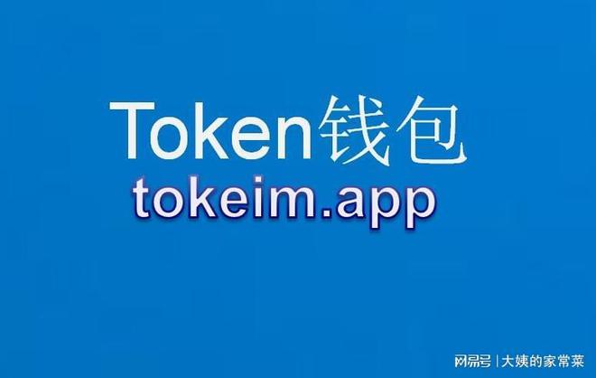 imtoken20下载-imtoken 20 官方下载