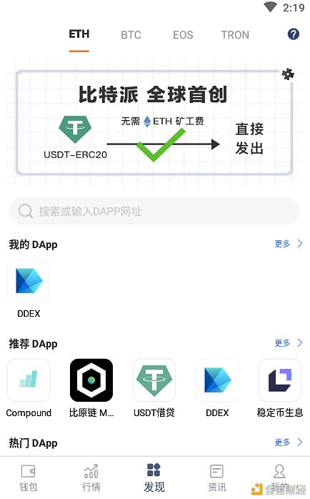 详细阅读:比特派app官网-比特派官网2023下载app 比特派app官网-比特派官网2023下载app