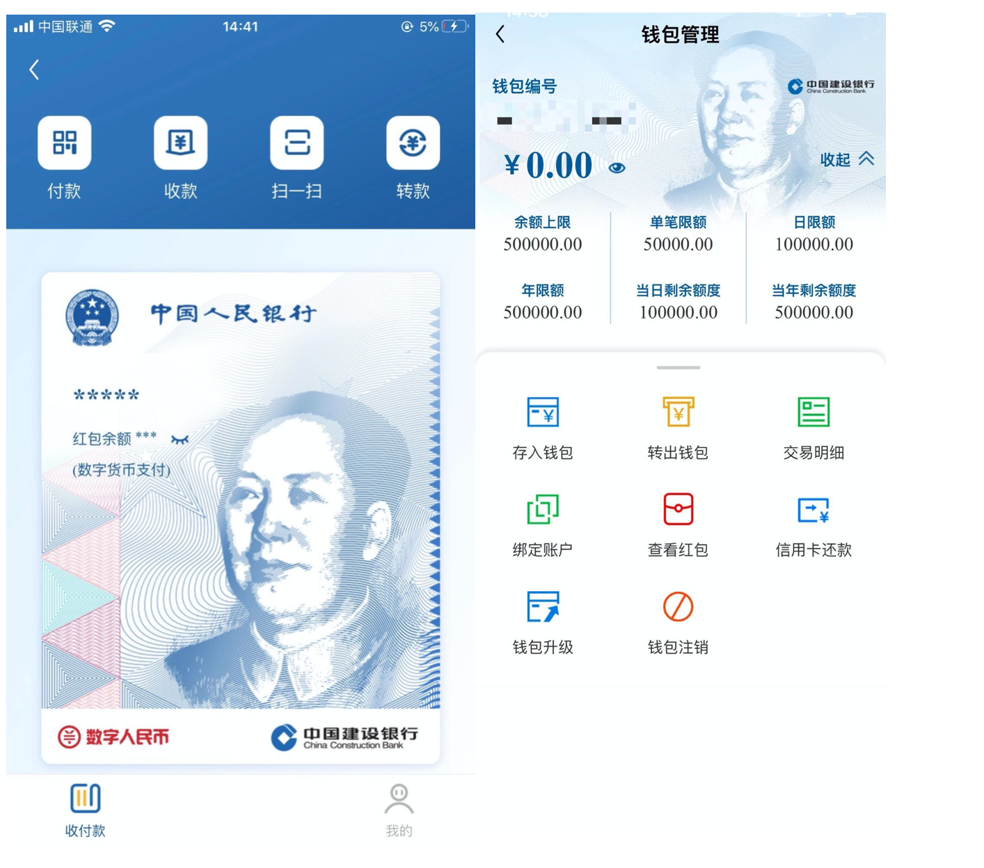 数字钱包id在哪里看-中国银行数字钱包id在哪里看