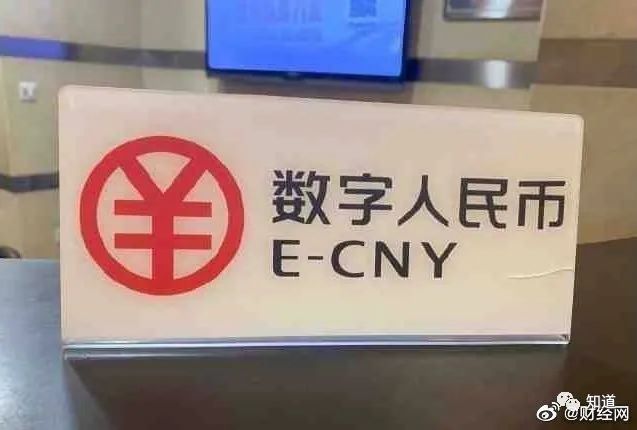 央行数字货币什么时候上线-央行的数字货币什么时间发行