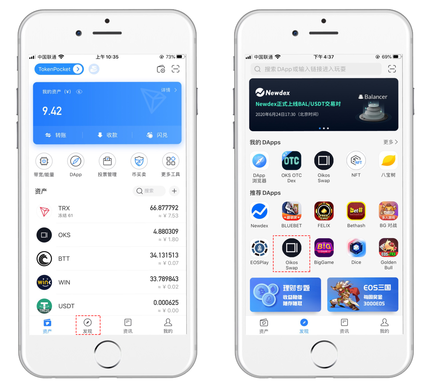 TokenPocket苹果手机-tokenpocket苹果版安装教程