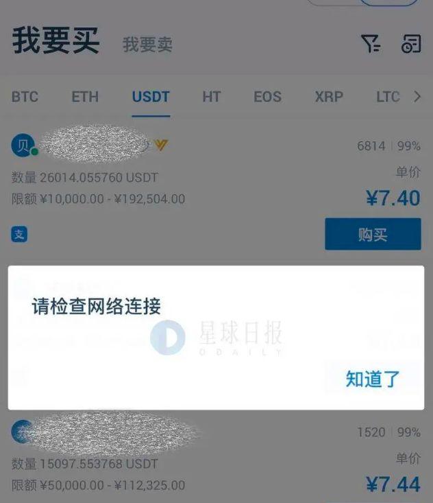 支付宝买usdt安全吗-支付宝买usdt有限额吗