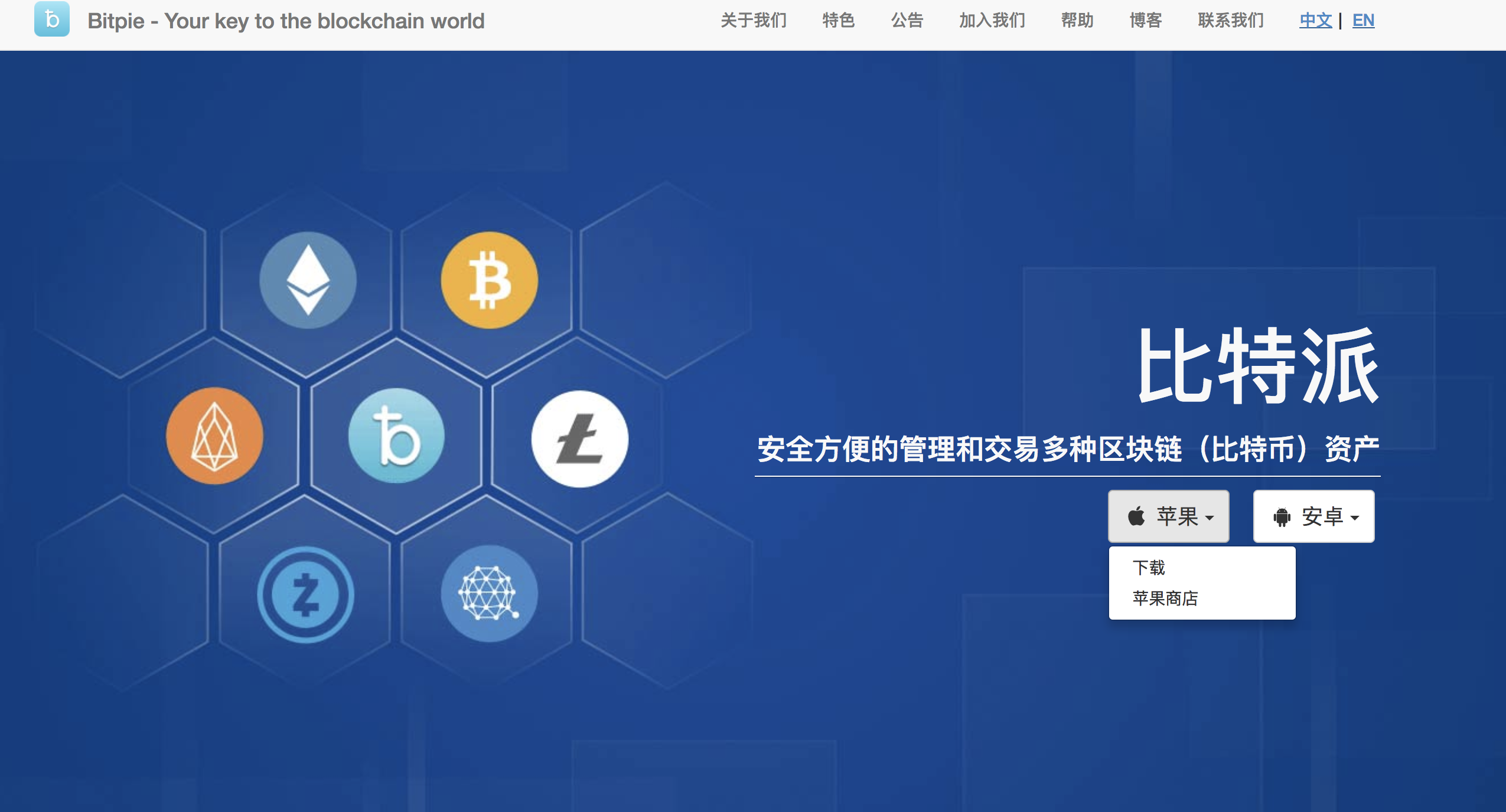 bitpie官网下载正版-bitget交易app下载