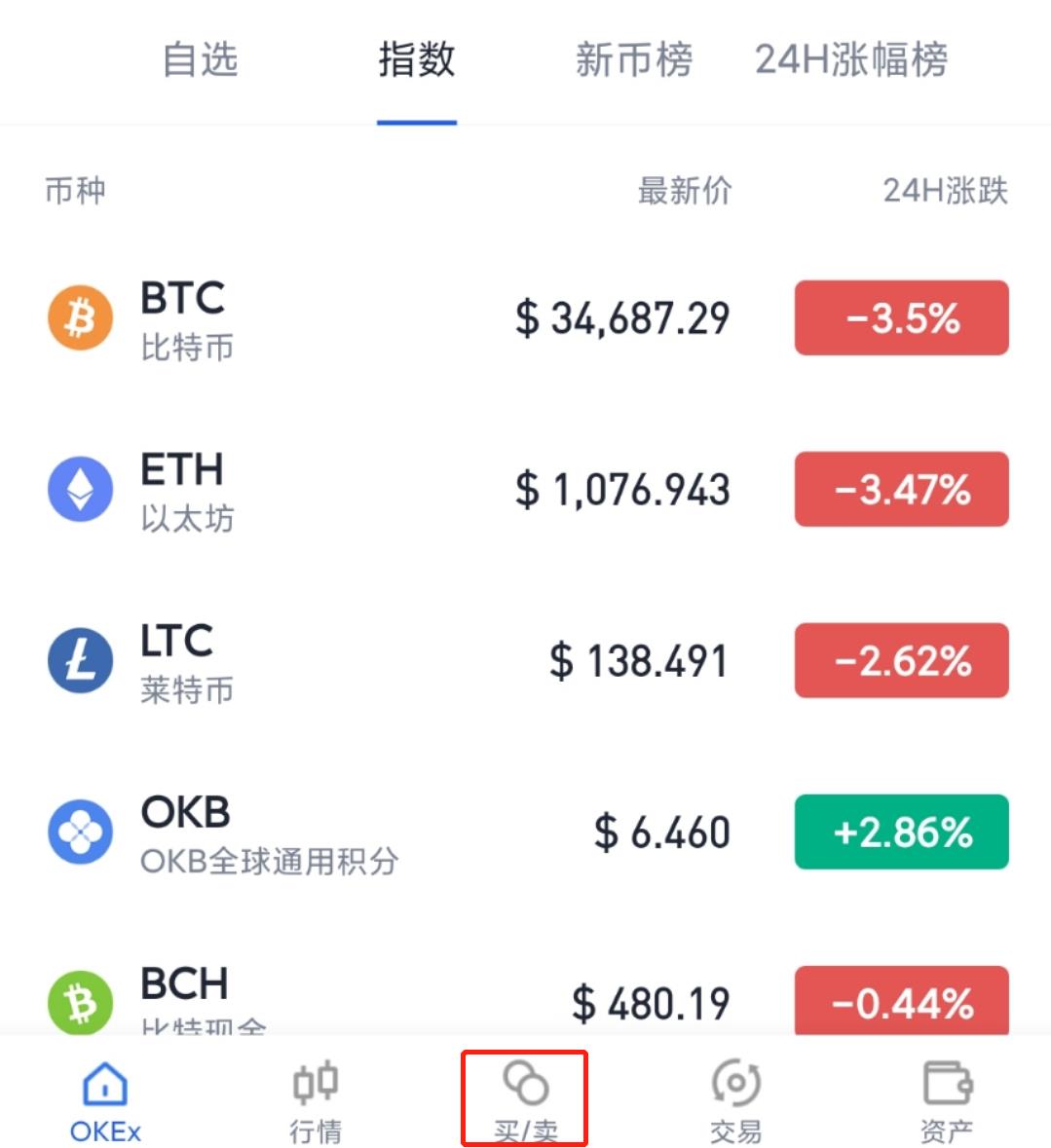 usdt官方app下载-官网下载usdt交易平台