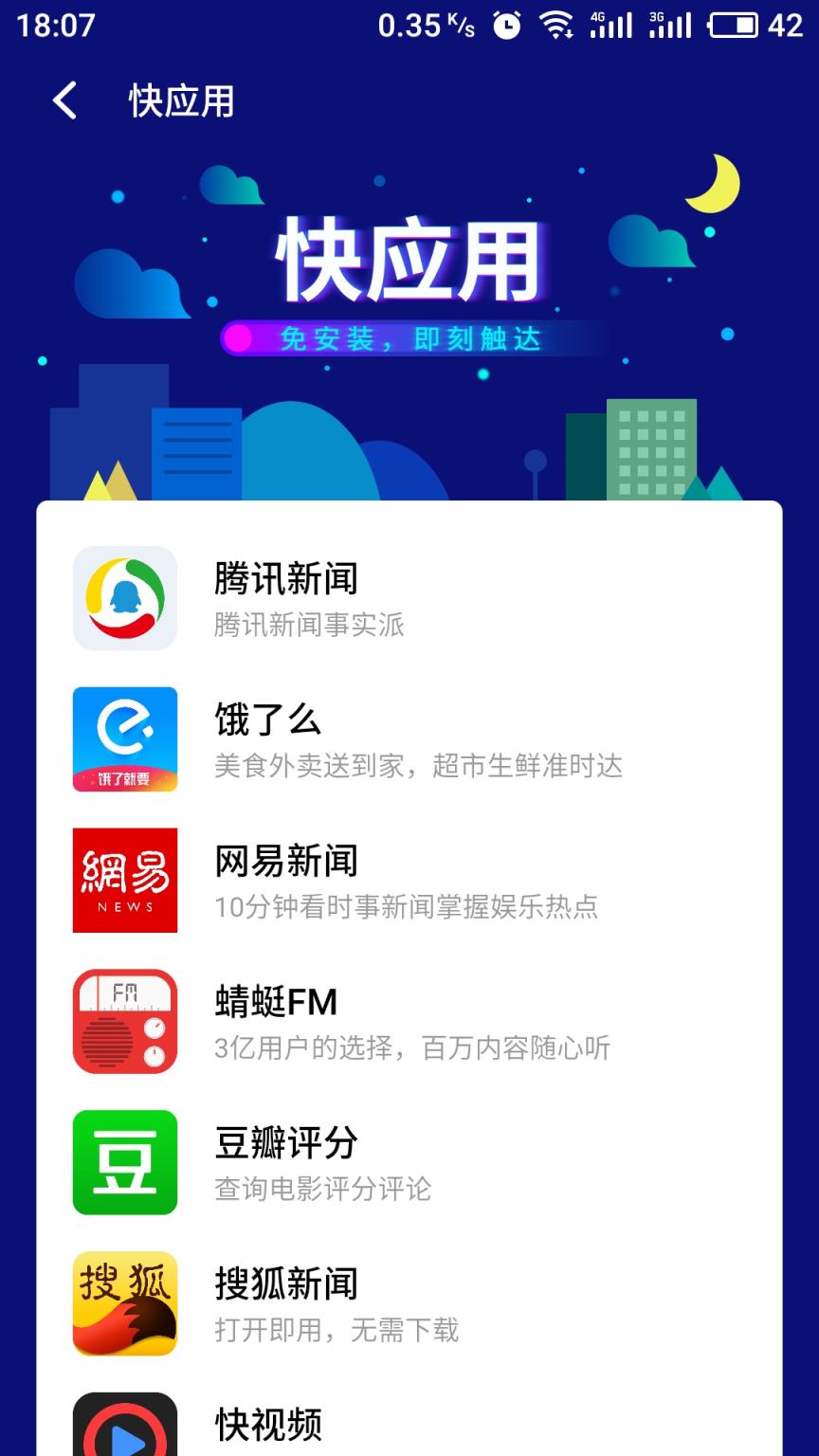 应用商店app下载到桌面-应用商店app下载到桌面上
