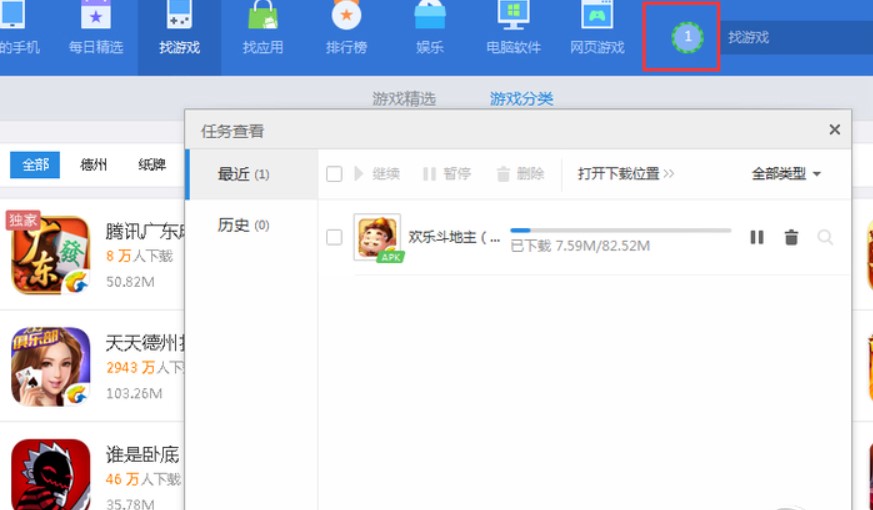 应用宝下载安装-应用宝下载安装入口