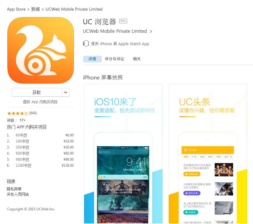 详细阅读:uc浏览器搜索不到网页怎么办-uc浏览器搜索不到网页怎么办呀 uc浏览器搜索不到网页怎么办-uc浏览器搜索不到网页怎么办呀