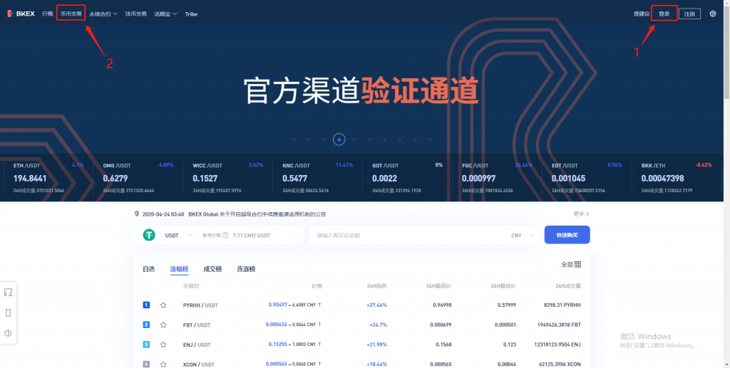bkex交易平台-bkex交易平台跑了