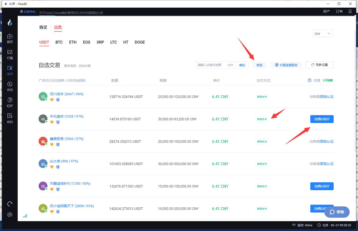 支付宝可以收usdt吗-支付宝买usdt有限额吗