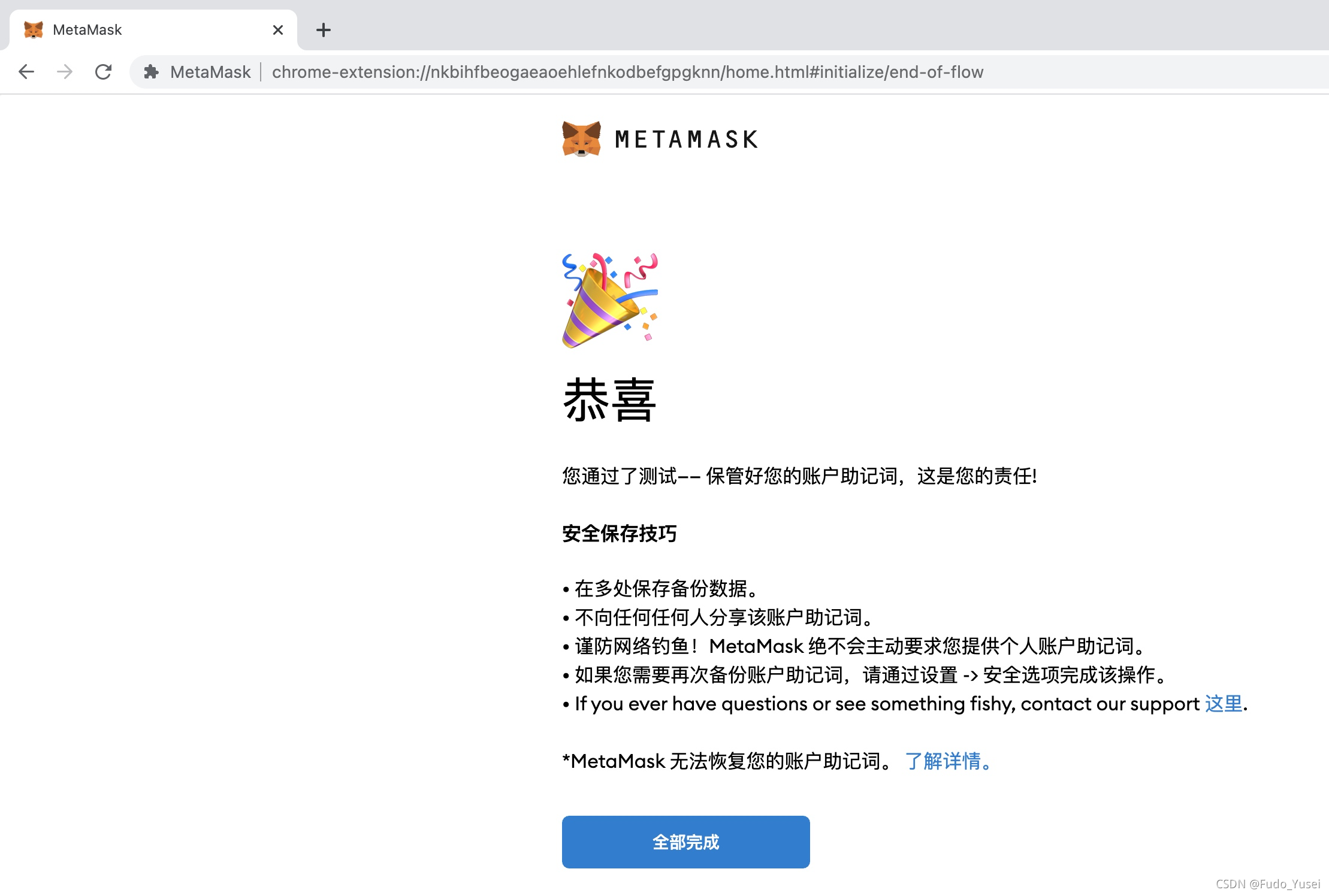 metamask官网最新版-download metamask today